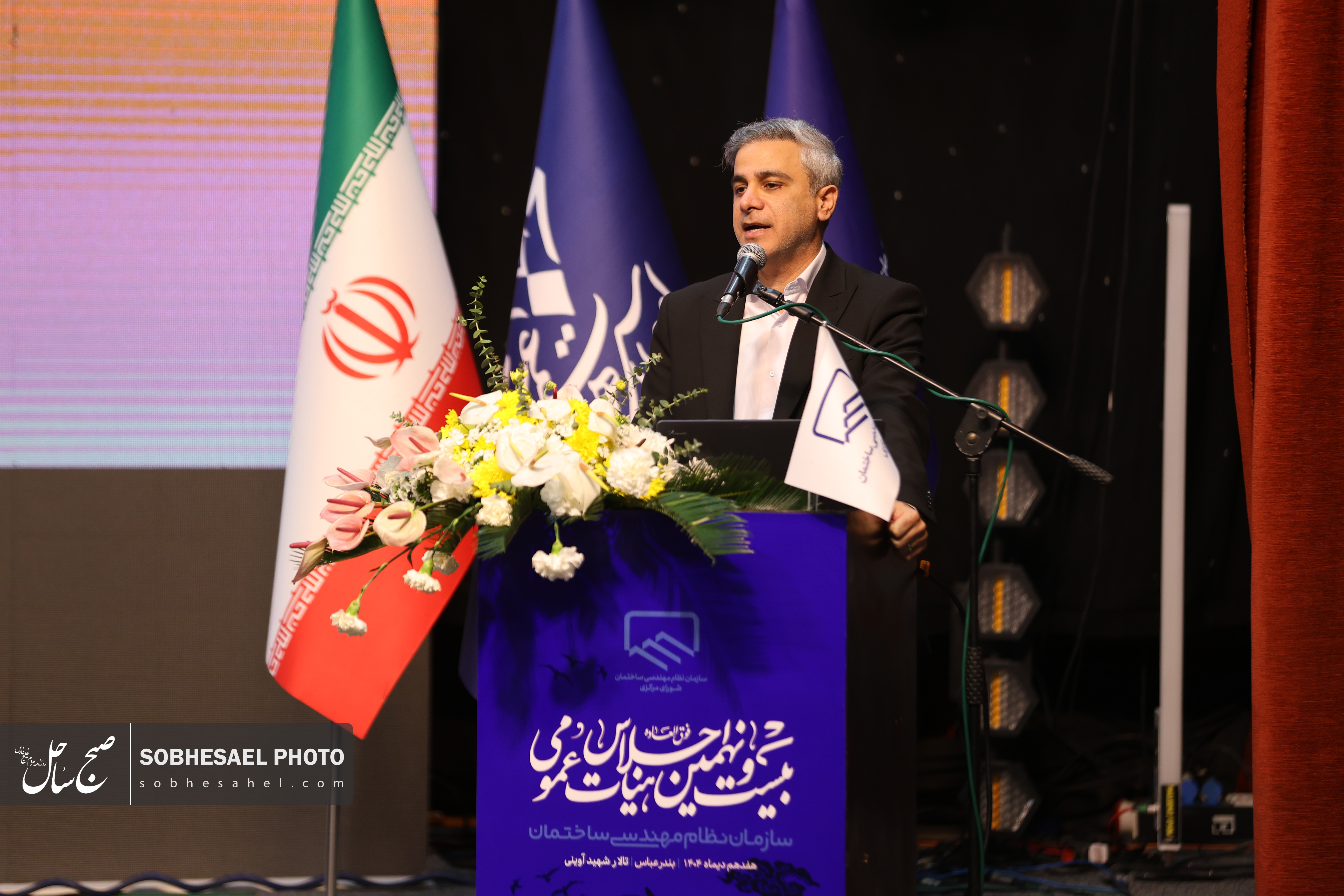 بیست‌ونهمین اجلاس هیأت عمومی سازمان نظام مهندسی ساختمان کشور در بندرعباس