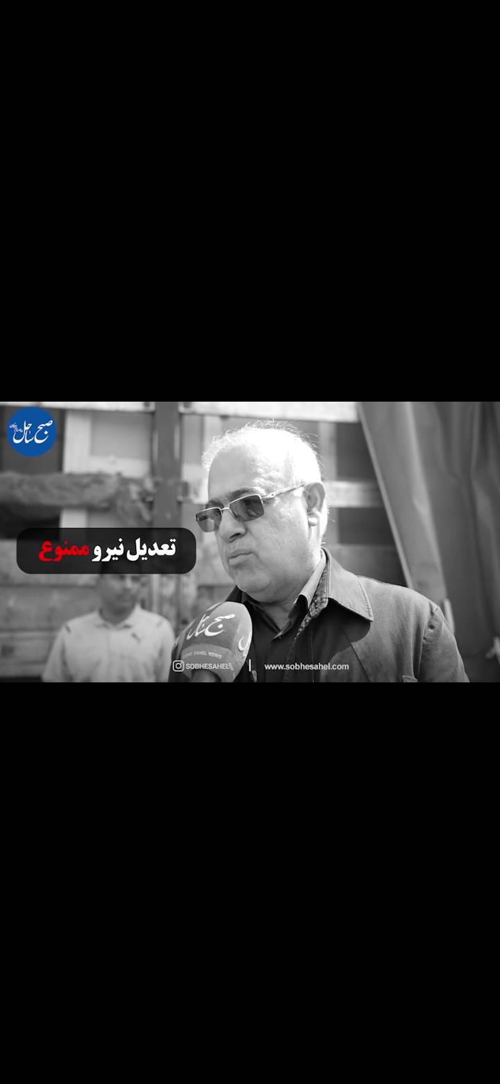 تعدیل نیرو ممنوع