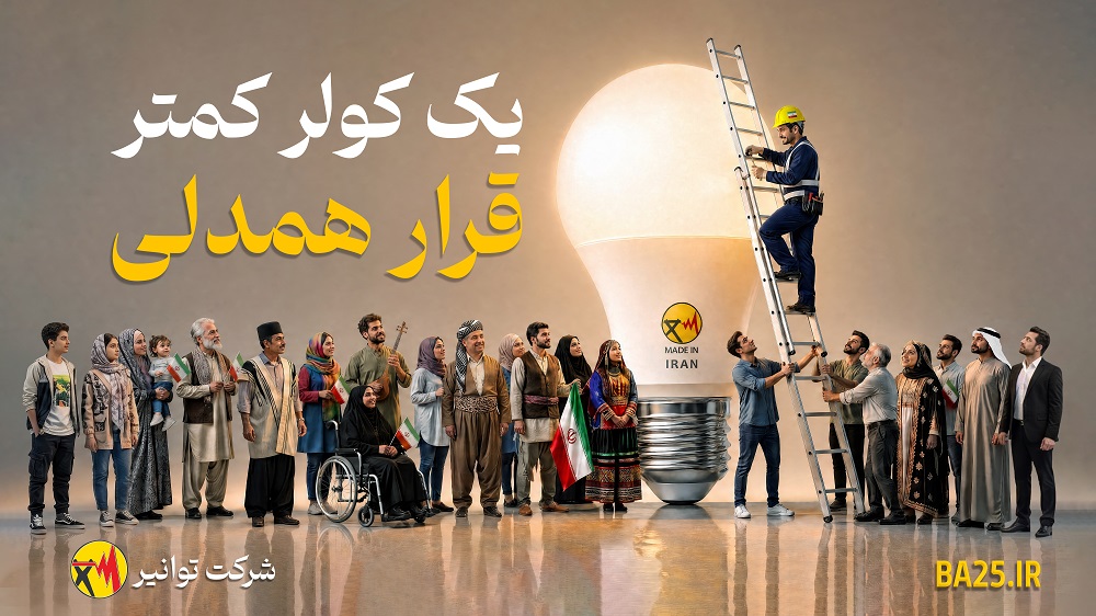 یک کولر کمتر 