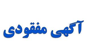 سند مالکیت دفترچه ای