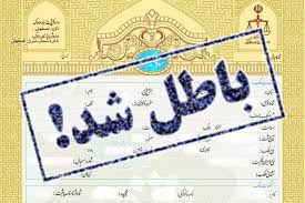 ششدانگ یک قطعه زمین محصور