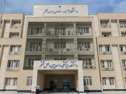 دانشگاه