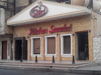 آشپزخانه سعادت
