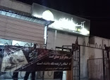 بانک ملی