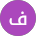 بانک رسالت