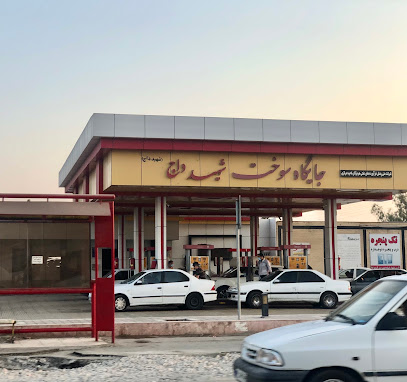 جایگاه سوخت شهید داج