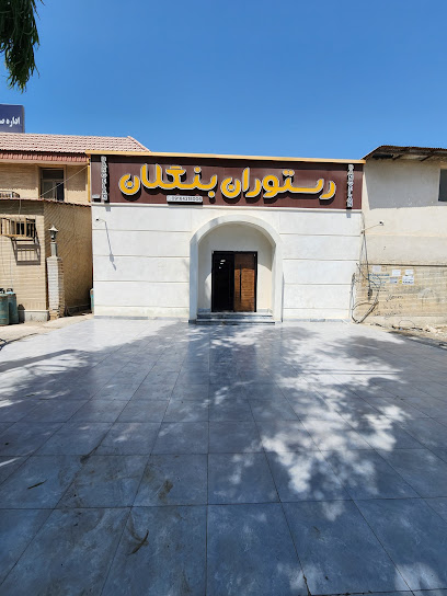 بانک ملت