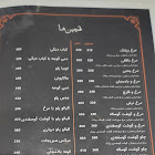 رستوان چینی