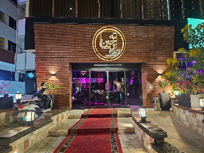 رستوان چینی