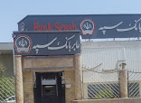 بانک سپه